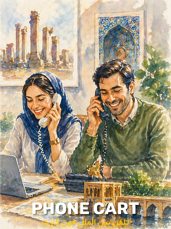 کارت تماس با خارج از کشور